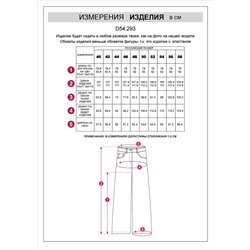 Джинсы трубы с декоративной стиркой из эластичного денима средней плотности