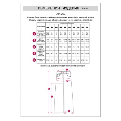 Джинсы трубы с декоративной стиркой из эластичного денима средней плотности