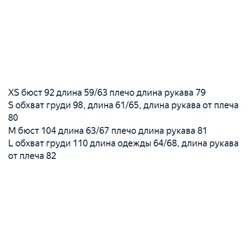 Трикотажный свитер М КОР*С