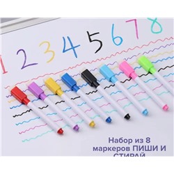 Цветные маркеры для доски 60957