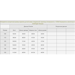 Ветровка для мальчиков