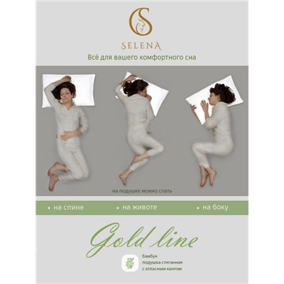 Подушка стеганая SELENA 'GOLD LINE' 50х70 см, Микрофибра, Бамбук