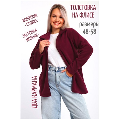 734 Толстовка флис стойка молния