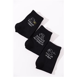 Носки мужские Мчу на учебу (набор 3 пары)