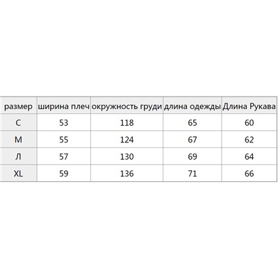 Мужская свободная широкая куртка-рубашка, БЕРШК*А