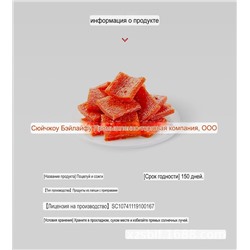 Для любителей пикантных вкусов квадратики из тофу с 3 степенями остроты (набор 100 квадратиков)
