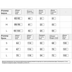 Элегантный женский комплект