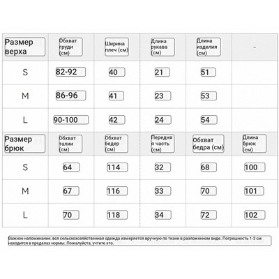 Элегантный женский комплект