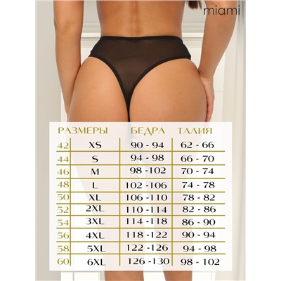 Стринги прозрачные с высокой посадкой чёрные