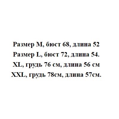 Женская майка с флисовой подкладкой и шерстяной подкладкой