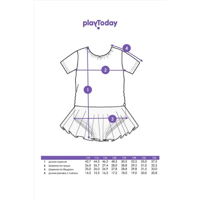 Боди гимнастический PLAYTODAY, 1130128