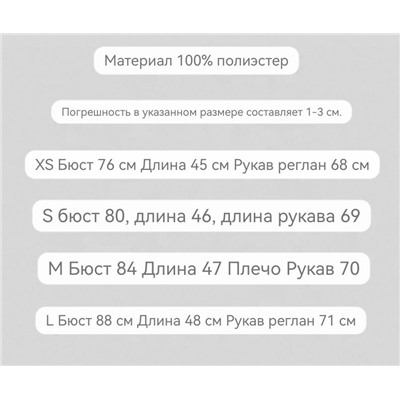 Укороченный свитер  МАНГ*О