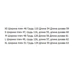 Женская куртка