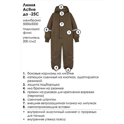 Комбинезон PLAYTODAY, 1056502