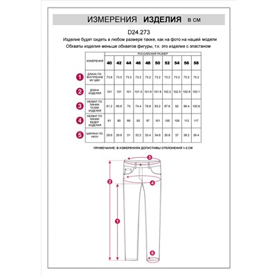 Брюки слим из эластичного хлопка с покрытием под кожу