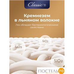 CLASSIC by T АЛЬПИЙСКИЙ ЛЕН Подушка стег 70х70,1пр.