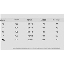 Женские мягкие эластичные брюки клёш из смесового модала СТРАДИВАРИУ*С