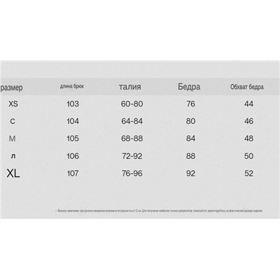 Женские мягкие эластичные брюки клёш из смесового модала СТРАДИВАРИУ*С