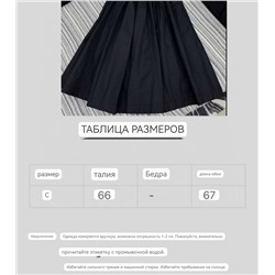 Женская стильная юбка   PRAD*A