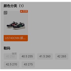 Кроссовки Ne*w Balanc*e NB5740 U5740CNN