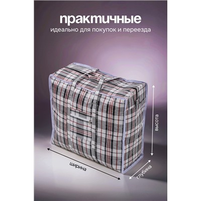 Сумка-баул GL702 хозяйственная