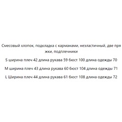 пиджак 29,99ю