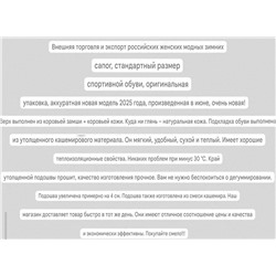 Зимние кроссовки   Экспорт в Россию