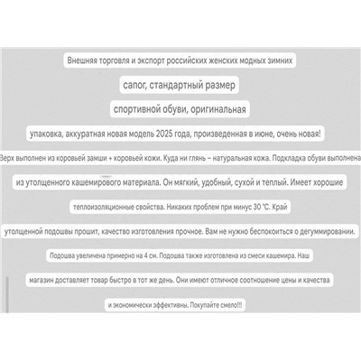 Зимние кроссовки   Экспорт в Россию