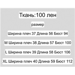 Женская льняная рубашка с рукавами-крылышками Velve*t Hear*t 🧡  Экспорт