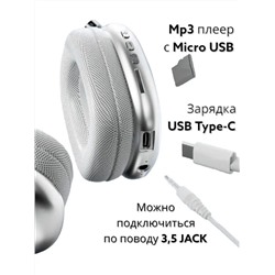 Наушники беспроводные большие P9 60747