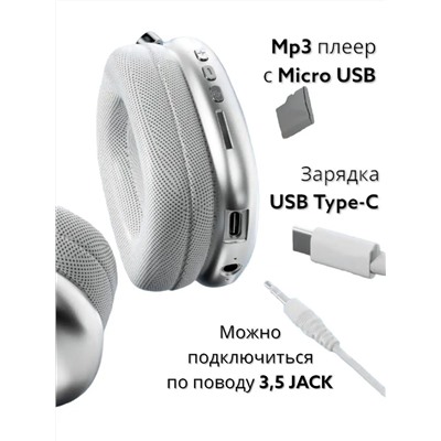 Наушники беспроводные большие P9 60747