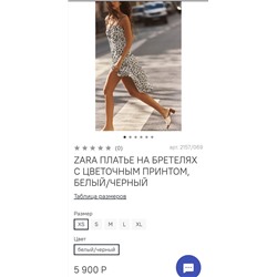 Женское платье в мелкий цветочный принт 🖤ZAR*A