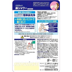 Virus PM 2.5 - Спрей для очищения носа от аллергии и вирусов. 70 мл