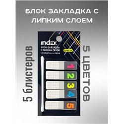 Блок-закладки с липким слоем, 60924