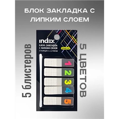 Блок-закладки с липким слоем, 60924