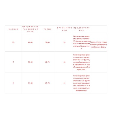 Корсет на замке 👍 классный