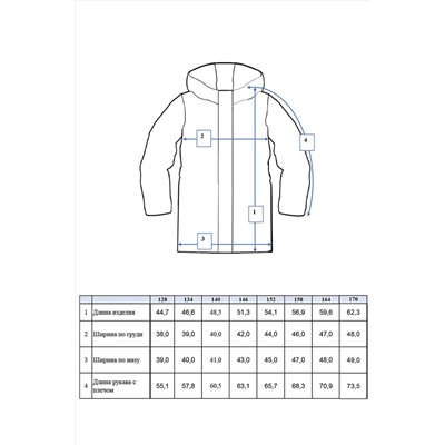 Куртка PLAYTODAY, 853058