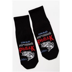 Носки мужские Лучший рыбак