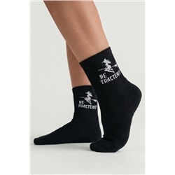 Носки женские Ведьмы не толстеют (набор 2 пары)