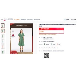 Ma*x Mar*a ♥️ темпераментное женское платье, текстура мягкая и нежная, вес 470гр.    Отшиты на фабрике из остатков оригинальной ткани бренда! Цена в России на 👠 ~ 35000 👀 Может прийти с частично срезанными бирками✔️