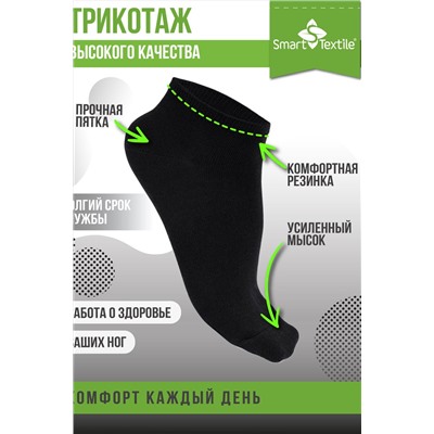 Комплект противогрибковых носков "Гигиена Грибок" СПОРТ, 6 пар