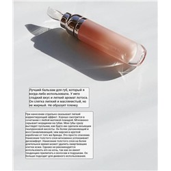 Увлажнение и питание  Бальзам для губ ЛА МЕ*Р