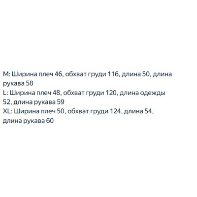 Бомбер РАЛЬ*Ф Л