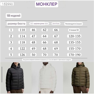 Мужской пуховик с капюшоном  Moncle*r