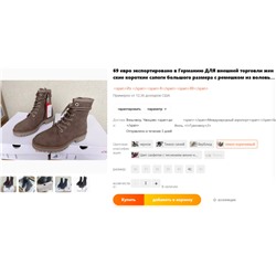 Демисезонные ботинки S'Olive*r. Экспорт в Германию.