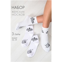 Носки женские Ведьма (набор 3 пары)