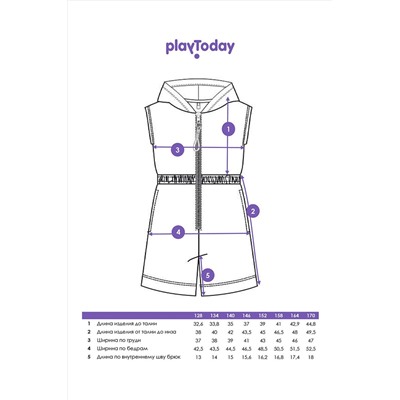 Комбинезон PLAYTODAY, 1121905