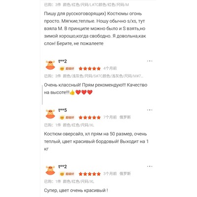 Утеплённый  костюм  Фабрика