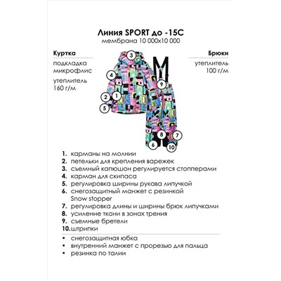 Комплект (Куртка+Брюки) PLAYTODAY, 1081265