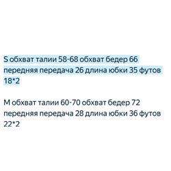 Женская белая короткая юбка